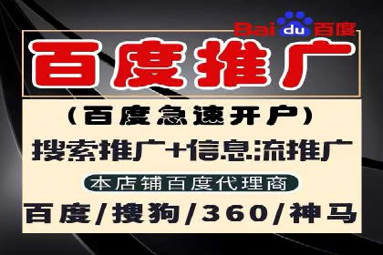百度推广服务费案例：助力企业拓展市场